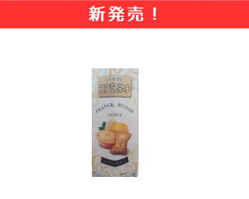 【新商品】ロッテ　コアラのマーチ＜レモンタルト味＞×15個セット！_1