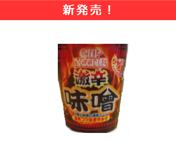 【新商品】日清食品　カップヌードル　激辛味噌ビック×12個セット！
