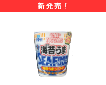 【新商品】日清食品　カップヌードル 海苔うま　シーフード　ビック×10個セット！