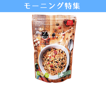 【モーニング特集】メープルシロップ味のオーツ麦と大麦のグラノーラ×５個セット_1