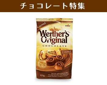 【チョコレート特集】ヴェルタース オリジナルキャラメルチョコレート キャラメル ×5個セット_1