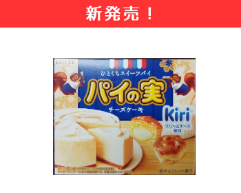 【新商品】ロッテ　パイの実チーズケーキ箱69g×12個セット_1
